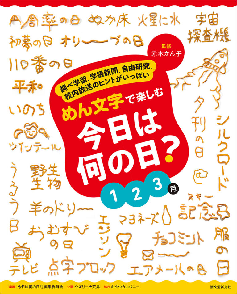 麺文字書籍