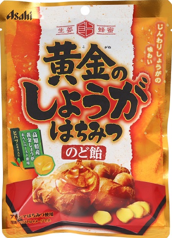 黄金のしょうがはちみつのど飴
