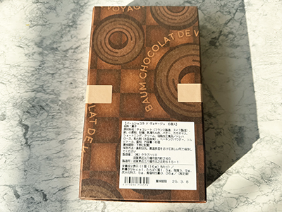 箱裏