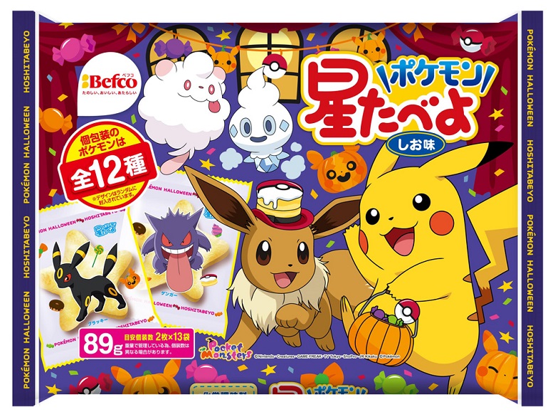 ２０２２ＨＷ星たべよ（ポケモン）