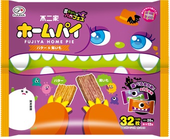 ハロウィンホームパイ（バター＆紫いも）