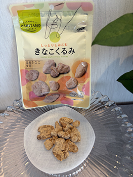 きなこくるみ