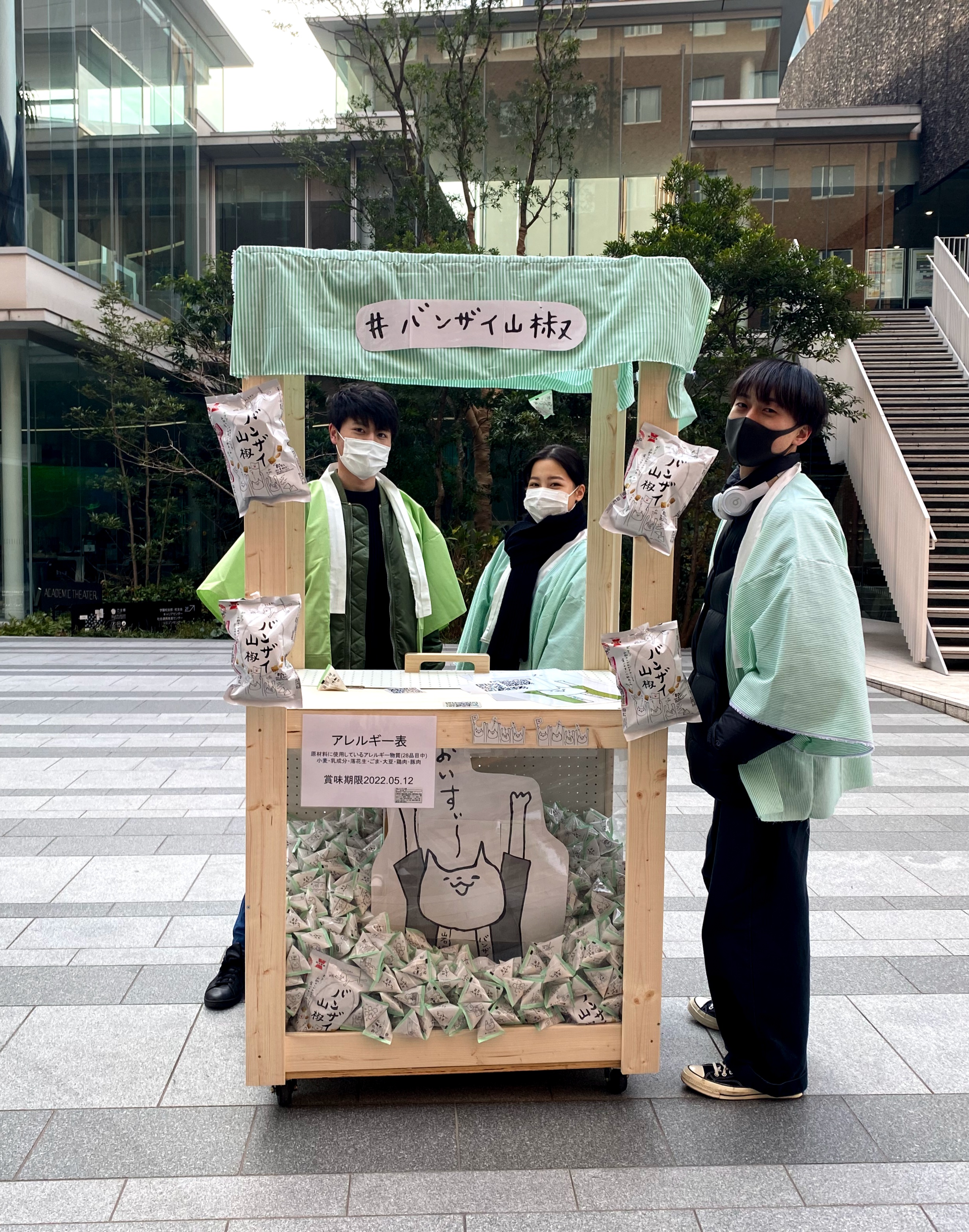 学生