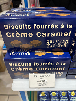 クレームキャラメル