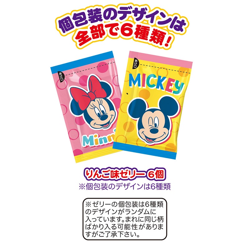 ＨＷゼリー／ディズニー_中身