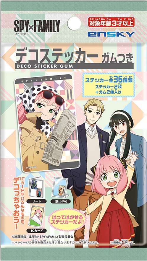 ＳＰＹ×ＦＡＭＩＬＹデコステッカーガム