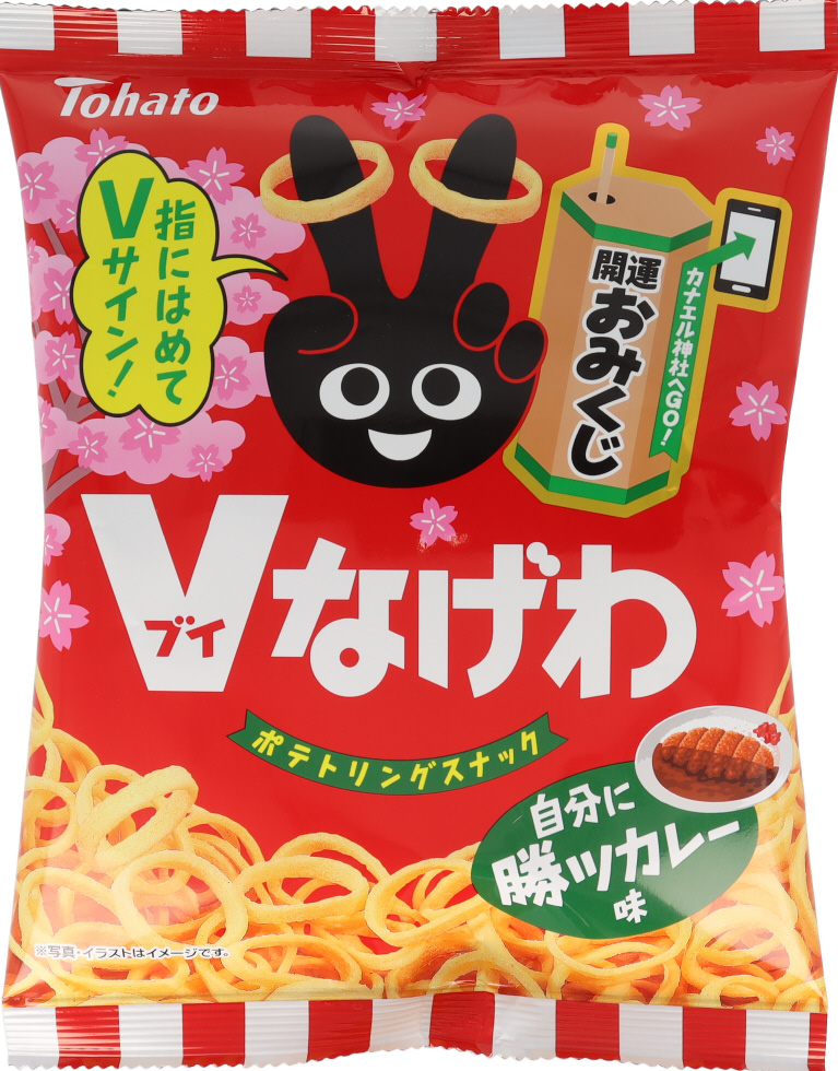 Ｖなげわ_自分に勝つカレー味