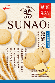 おすすめお菓子