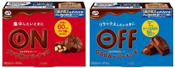 おすすめお菓子