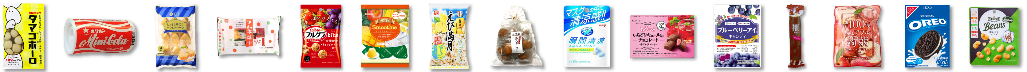 お菓子