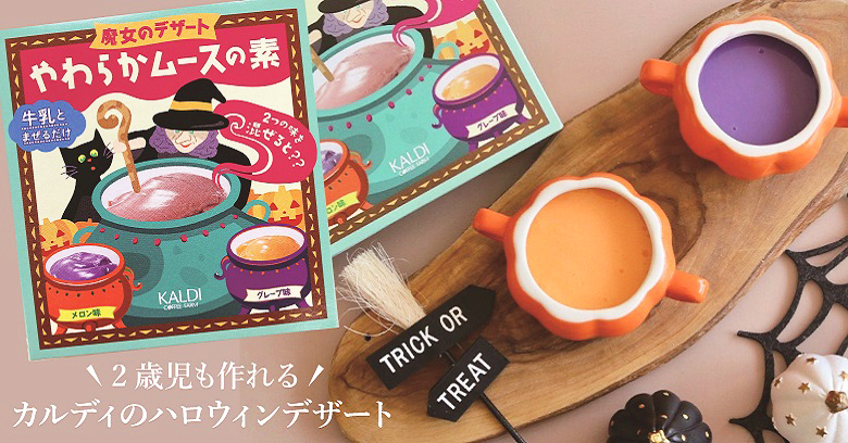2022年ハロウィンはアップル