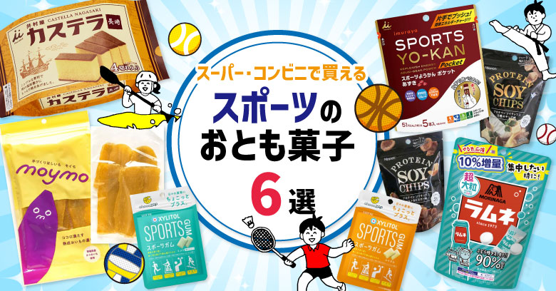 スポーツ